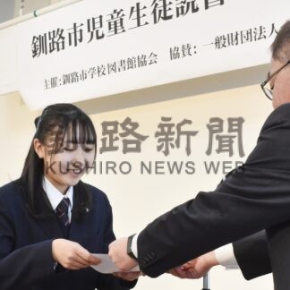 村上、青戸、山本さん最優秀　読書コン表彰式【釧路市】(2025-02-21)