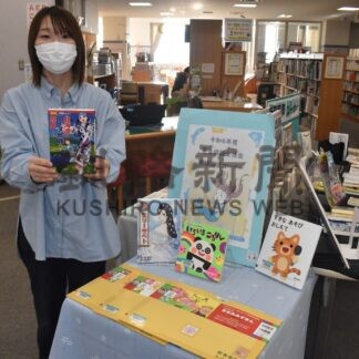 寄贈図書や資料貸し出し開始【根室】(2025-02-02)