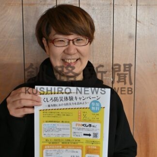 厳冬期の避難所宿泊体験を　３月１日に防災キャンペーン【釧路市】(2025-02-18)