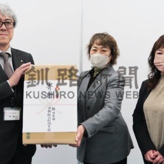 未使用タオル、市に160本寄贈　朝日生命労組釧路支部【根室】(2025-02-24)