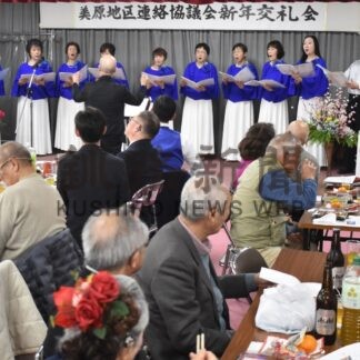 新年 花添えるハーモニー　美原地区連協が交礼会【釧路市】(2025-02-08)