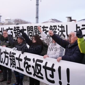 「島返せ」のシュプレヒコール　北方領土の日【羅臼】(2025-02-08)