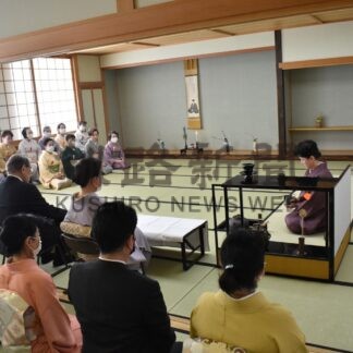 千利休の遺徳しのぶ　茶道裏千家淡交会釧路支部【釧路市】(2025-03-17)