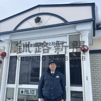 中標津署川北駐在所の福田巡査部長を表彰　道警察官友の会連合会、住民の信頼厚く【標津】(2025-03-16)