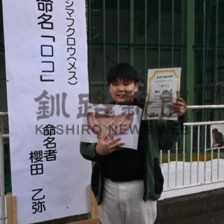 シマフクロウ愛称「ロコ」　動物園でイベント【釧路市】(2025-03-03)