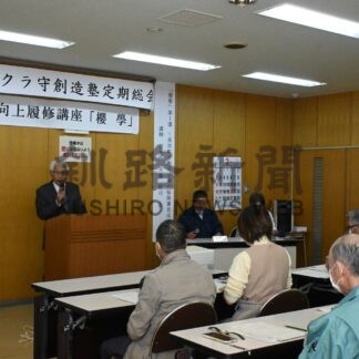 吉田氏 新塾長に就任　釧路サクラ守創造塾総会【釧路市】(2025-04-01)