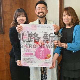 桜の下で結婚式しよう　市民有志５月10日、１組募集【釧路市】(2025-03-24)