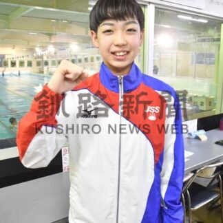 全国の大舞台へ釧路４選手挑む　水泳ＪＯＣジュニア五輪【釧路市】_2(2025-03-18)