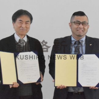 学生や教員間で交流　岩谷学園、北洋大と協定【中標津】(2025-03-17)