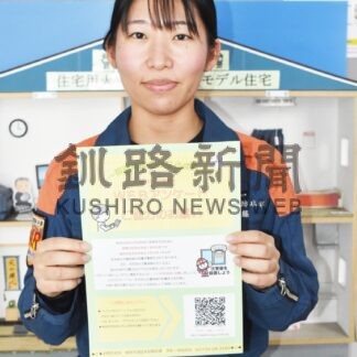 住宅用火災警報器のアンケートに協力を　市消防本部【根室】(2025-03-11)