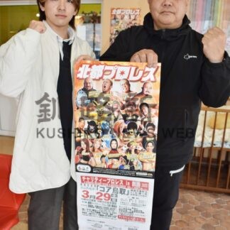 「みんな楽しめる大会に」　２９日に北都プロレス【釧路市】(2025-03-26)