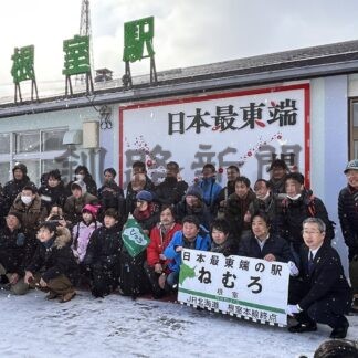 日本最東端駅返り咲き　根室駅６４年ぶり【根室】(2025-03-16)