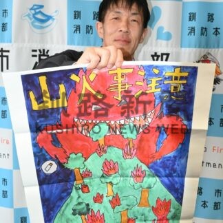 野火、山火事に注意を　火を使うとき、消せる準備も【釧路市】(2025-03-21)