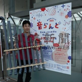 音あふれる世界感じて　２５日から遊学館イベント【釧路市】(2025-03-24)