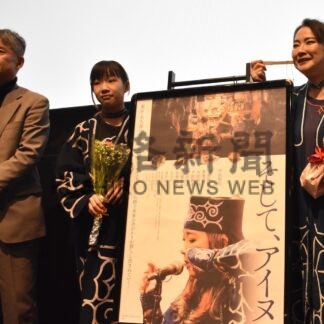 宇佐さん主演ドキュメンタリー「そして、アイヌ」上映【釧路市】(2025-03-31)