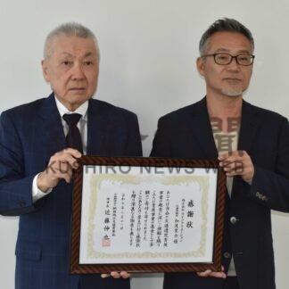 総合保険代理店に感謝状　釧根地区交通育英会【中標津】(2025-03-16)
