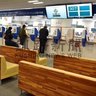 「土曜窓口サービス」取り扱い業務拡充　２９日と４月５日【釧路市】(2025-03-21)