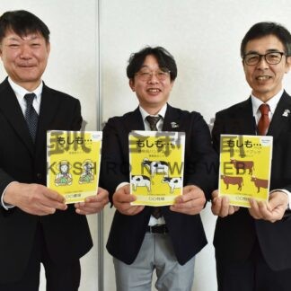 農業版ＢＣＰハンドブック作製　標茶のプロジェクトチーム、畜産農家の災害対策に役立てて【標茶】(2025-03-26)