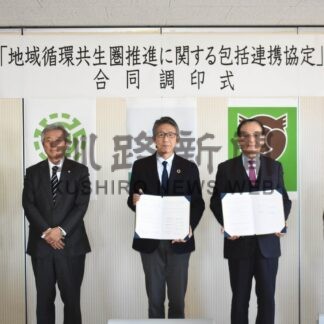 ＪＥＰＬＡＮと別海、根室北部廃棄物処理広域連合　ペットボトル再生で協定【別海、中標津、標津、羅臼】(2025-03-02)