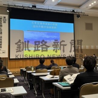 ロードキル防止へ研究発表会【札幌市】(2025-03-14)