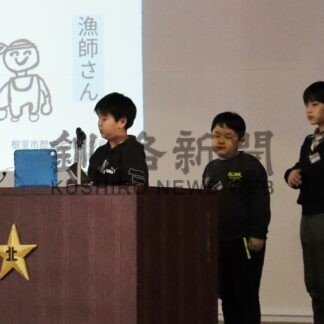 １年間の研究成果発表　北斗小児童、自然や生き物調査【根室】(2025-03-25)