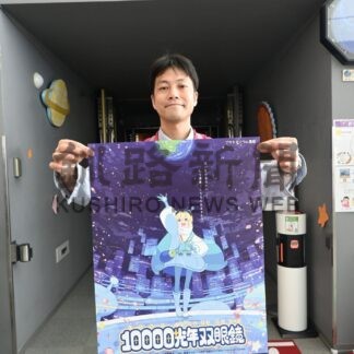 こども遊学館プラネタリウム、１４日から新番組【釧路市】(2025-03-12)