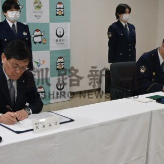 犯罪被害者を支援　釧路署、白糠町、鶴居村が協定【白糠、鶴居】_1(2025-03-19)