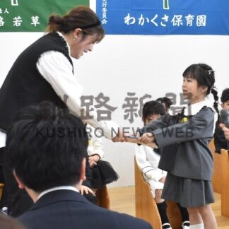 晴れやかに園舎に別れ　わかくさ保育園で卒園式【釧路市】(2025-03-22)