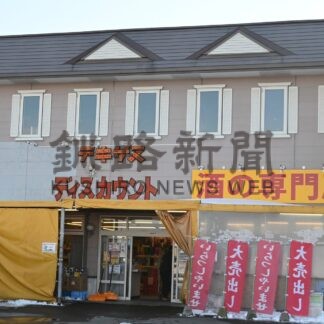 テキサス入江店、２７日からコストコ商品取り扱い【釧路市】(2025-03-21)