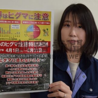 クマの人身被害防げ　あすから注意特別期間【釧路市】(2025-03-31)