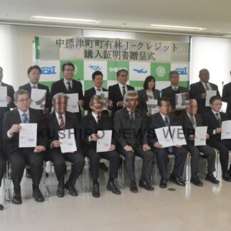 Ｊクレジット購入の建設業協会１８社に証明書【中標津】(2025-04-01)