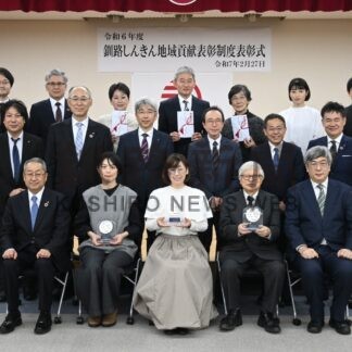 ３団体に地域貢献奨励賞　釧路信金、各分野での活動たたえる【釧路市】(2025-03-02)