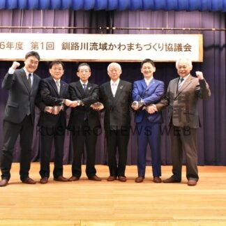 釧路川流域活性化へ　５市町村「かわまちづくり協議会」発足【弟子屈】(2025-03-19)