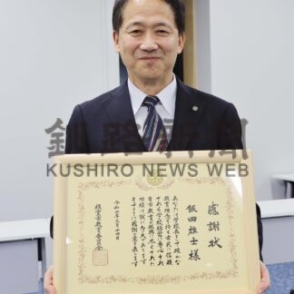 退職の飯田北斗小校長に感謝状　長年の労ねぎらう【根室】(2025-03-17)