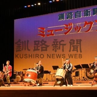 和太鼓や吹奏楽披露　陸自釧路駐屯地がミュージックフェス【釧路市】(2025-03-26)