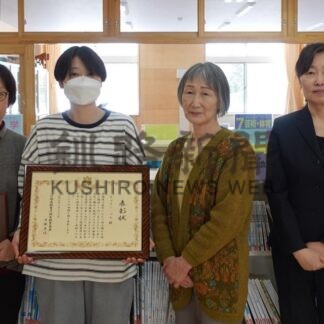 根室管内教育実践表彰に北斗小と山崎教諭選定【根室】_1(2025-03-31)