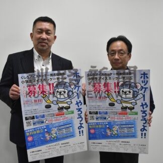 アイホ推進協が初の無料体験会　４、５月釧路で【釧路市】(2025-03-27)