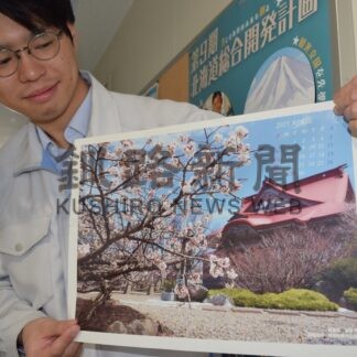 釧根季節の魅力カレンダーでＰＲ　釧路開建ＨＰに掲載【釧路市】(2025-03-20)