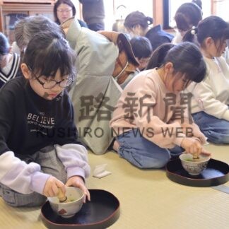 花咲港小児童ら茶道体験　日本の伝統文化に触れる【根室】(2025-03-05)