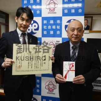 社会の課題解決に　あいおいニッセイが社協に寄付【釧路市】(2025-03-22)