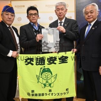 新入学児童にタブレットケース贈る　釧路湿原ライオンズク【釧路町】(2025-03-19)