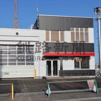 花咲港消防分遣所、高台移転工事が終了【根室】(2025-03-30)