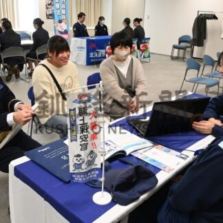 公安仕事 女性視点で　５機関公務員が説明会【釧路市】(2025-03-09)