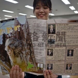 町勢要覧に名誉町民５氏初掲載【釧路町】(2025-03-23)