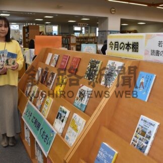 若い世代へお薦め本６０冊　根室市図書館が利用呼び掛け【根室】(2025-03-12)
