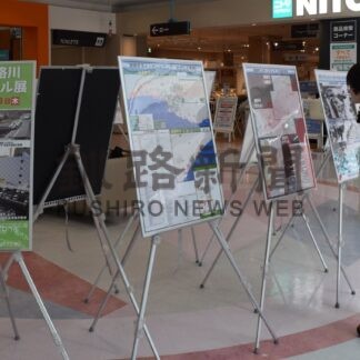 防災、減災パネルで紹介　旧岩保木水門もＰＲ【釧路市】(2025-03-08)