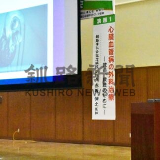 心臓血管病と腹痛説明　地域医療講演会【根室】(2025-03-25)