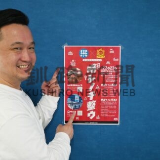 サウナの熱波体験を　あすから「晴の湯」でイベント【釧路市】(2025-03-21)