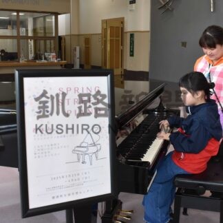 ストリートピアノ演奏楽しんで　町生涯学習センターに設置【標津】(2025-03-29)