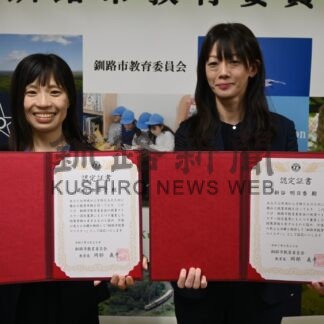 尾形、新谷教諭に認定証　授業マイスター、市教委【釧路市】(2025-03-29)